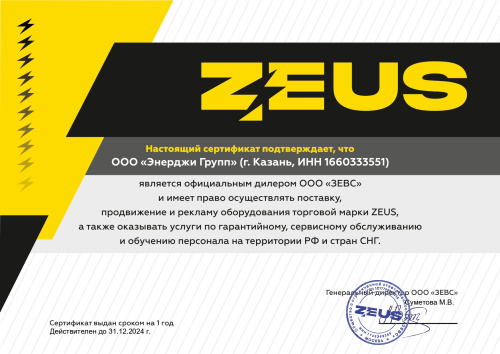 Дизельный генератор ZEUS AD510-T400D4 в кожухе