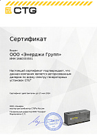 Сертификат CTG